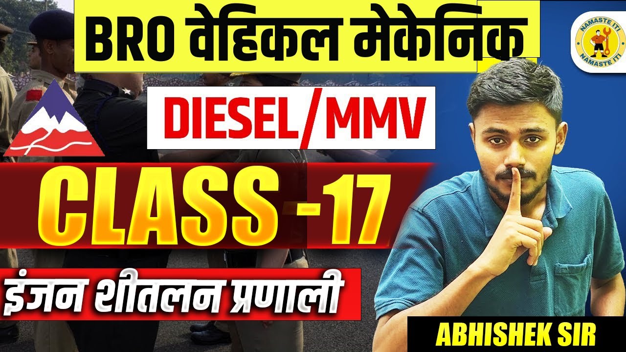 BRO Vehicle Mechanic Classes | BRO Vehicle Mechanic Question Paper | BRO Vehicle Mechanic Syllabus