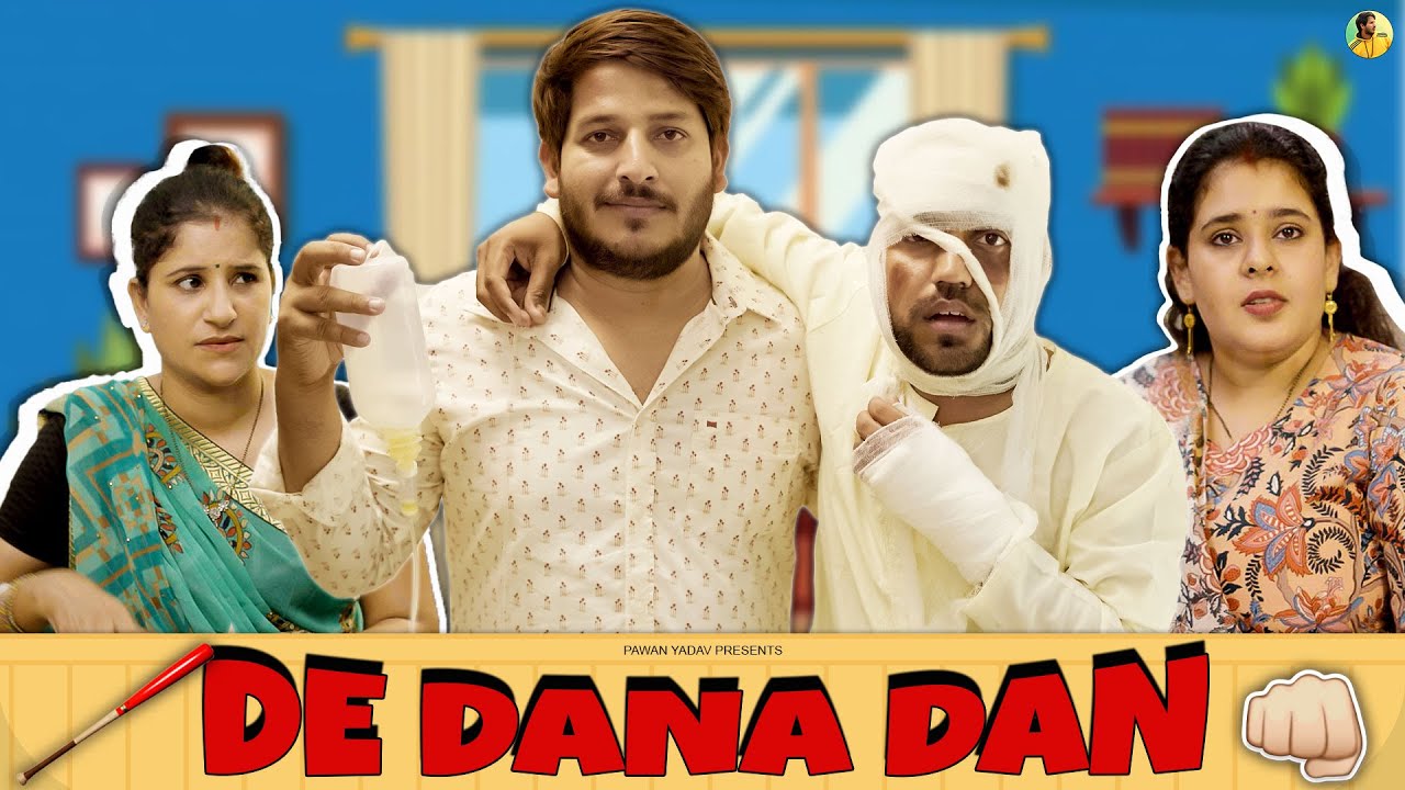 De Dana Dan 🥊 || दे दना दन || बदतमीज़ Couple || 