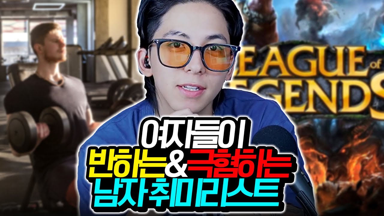 취미 하나로 여자를 반하게 만드는 법