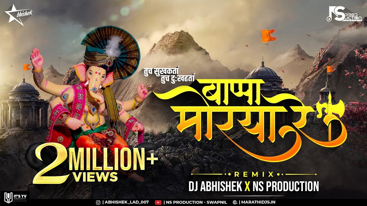 Bappa Morya Re | Paha Zale Pure Ek Varsha Dj | Nav Kadu Nako Tandalache | Ganpati DJ Song | NS Abhi