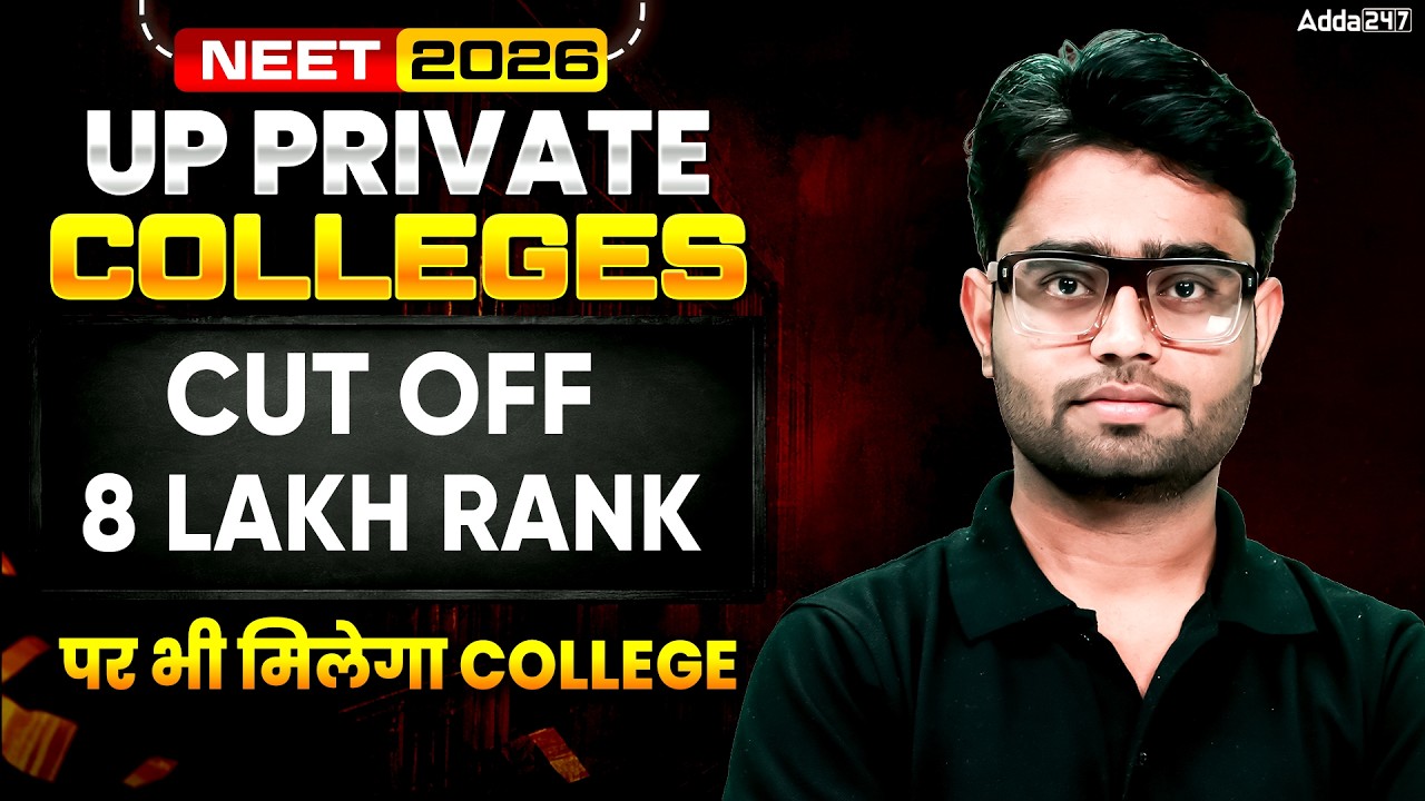 NEET 2026 UP Counselling: 8 Lakh Rank Par Kaunsa Private MBBS College Milega? | Satyam Sir