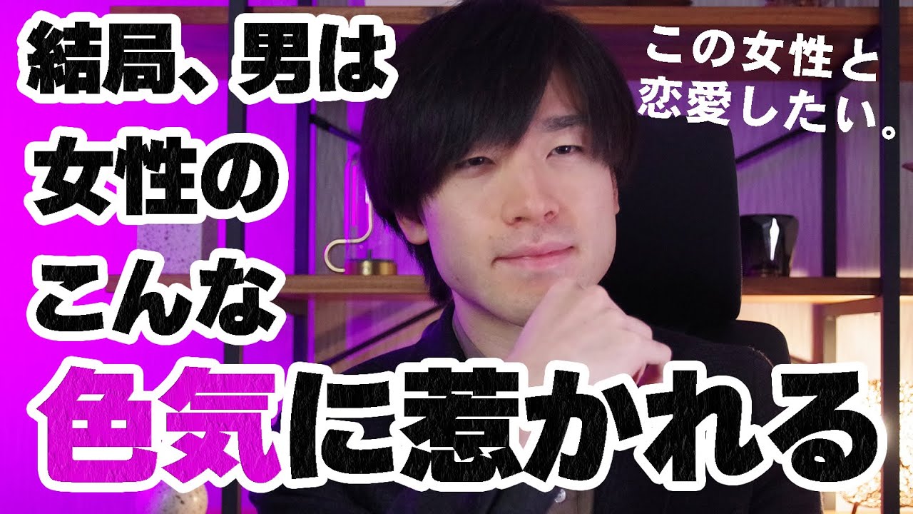 結局、男は女性のこういう色気に惹かれます。【男が自然に惹かれてしまう女性の色気8選】