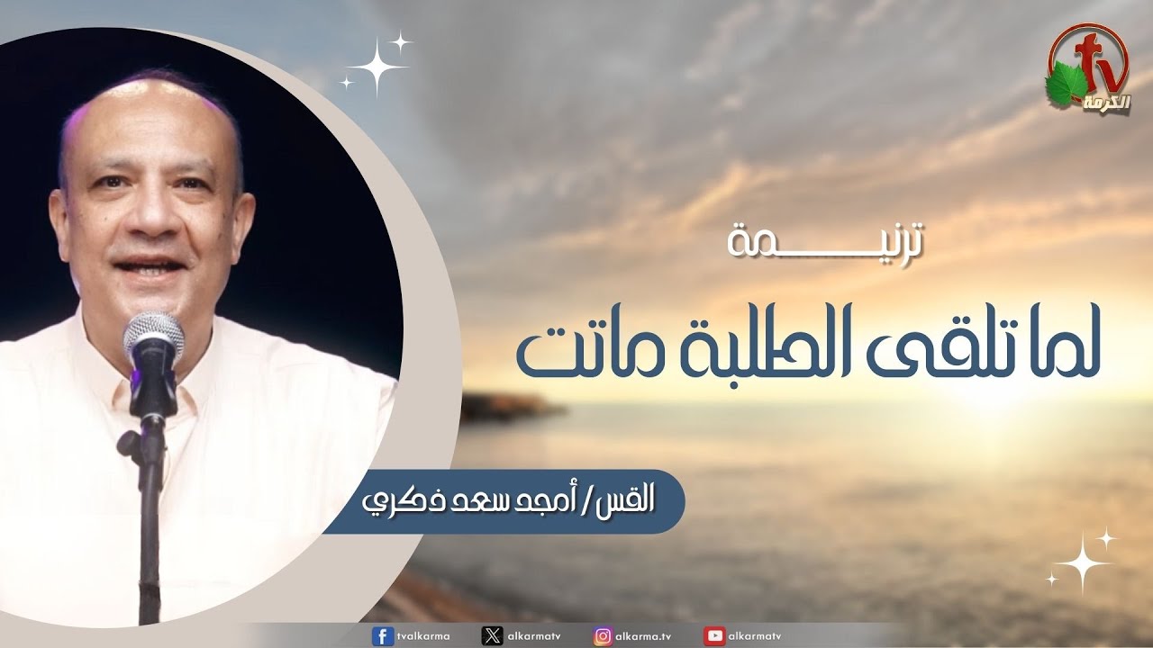 ترنيمة 