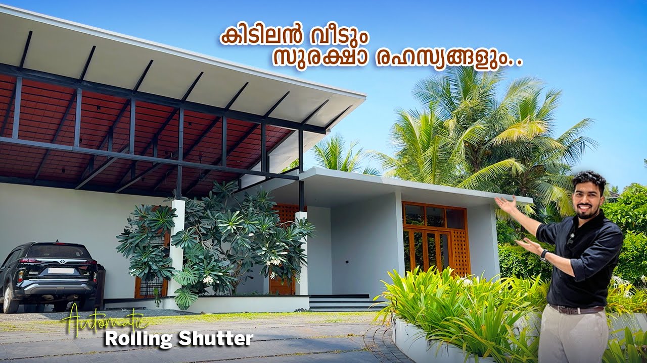 കിടിലൻ വീടും സുരക്ഷാ രഹസ്യങ്ങളും 😍🏡 വീടിന് ഇരട്ടി പ്രൊട്ടക്ഷൻ |  Automatic Rolling Shutter Malayalam