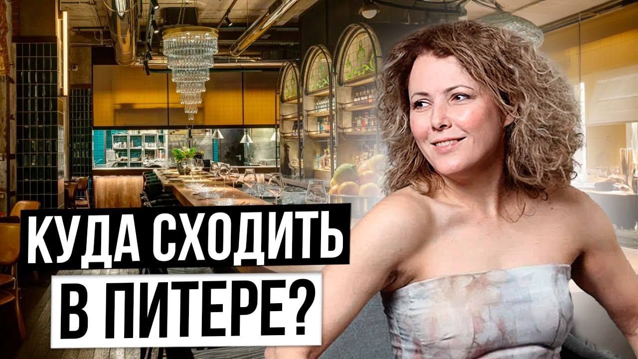 Самый АТМОСФЕРНЫЙ ресторан Санкт Петербурга. Ресторан BIST