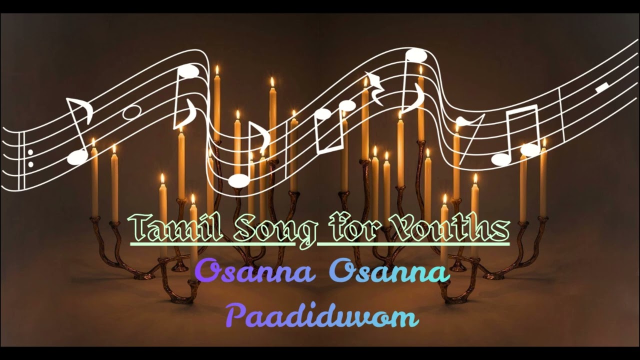 Osanna Osanna Paadiduvom - New Tamil Christian Song for Youths