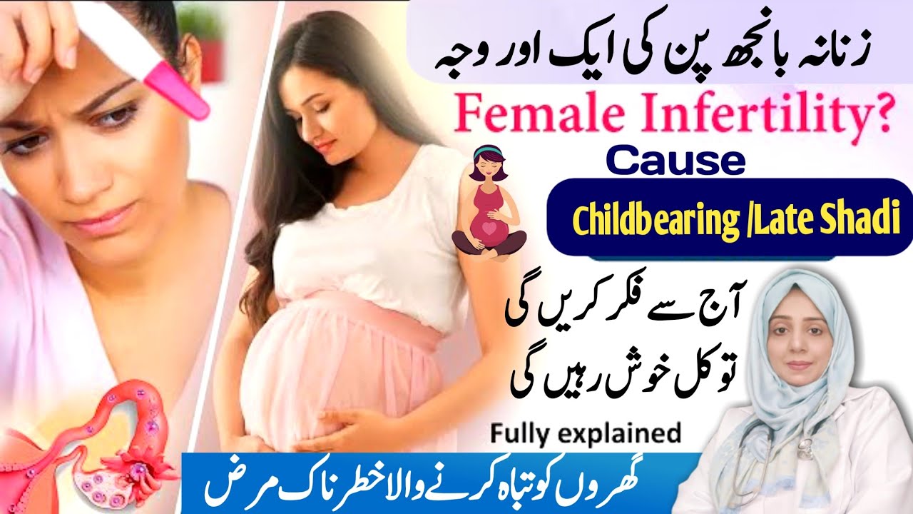 Der Se shadi ke nuksanat| Late Marriage side effects || Delayed Childbearing |dr. Sonia Fuwad