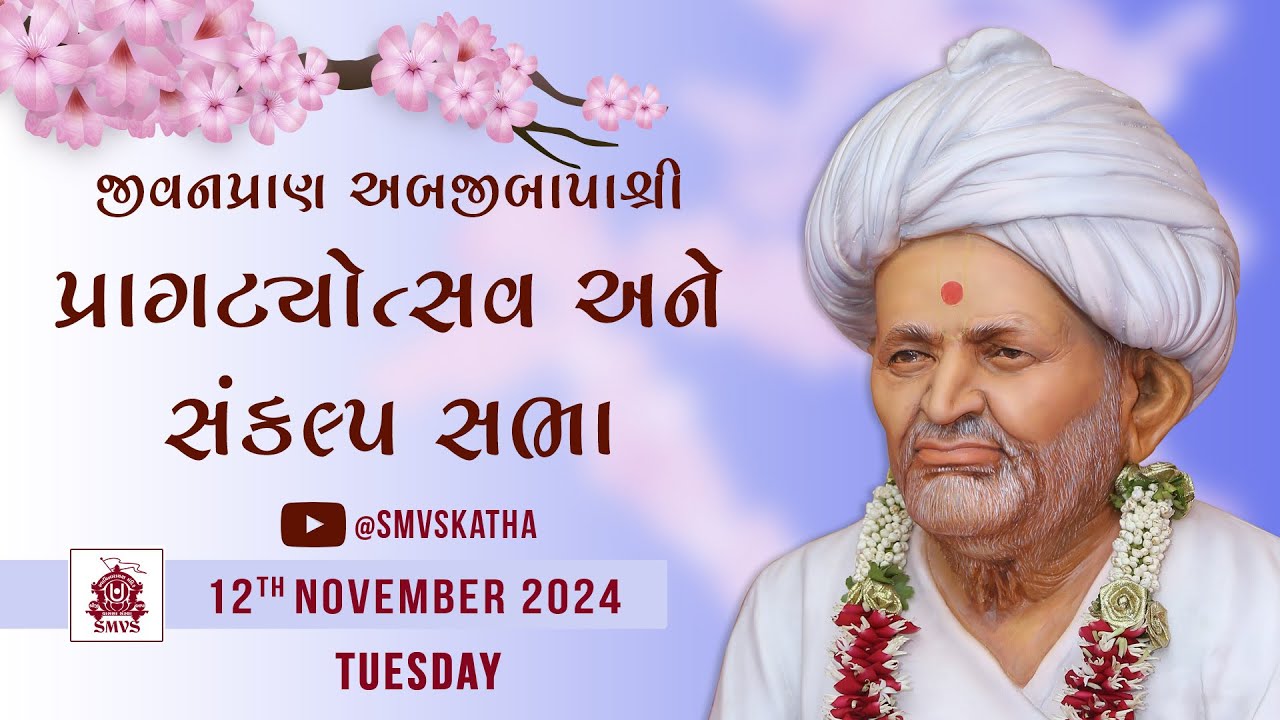 Jivanpran Abji Bapashri Pragatyotsav | Swaminarayan Katha | Sankalp Sabha | 12 Nov, 2024