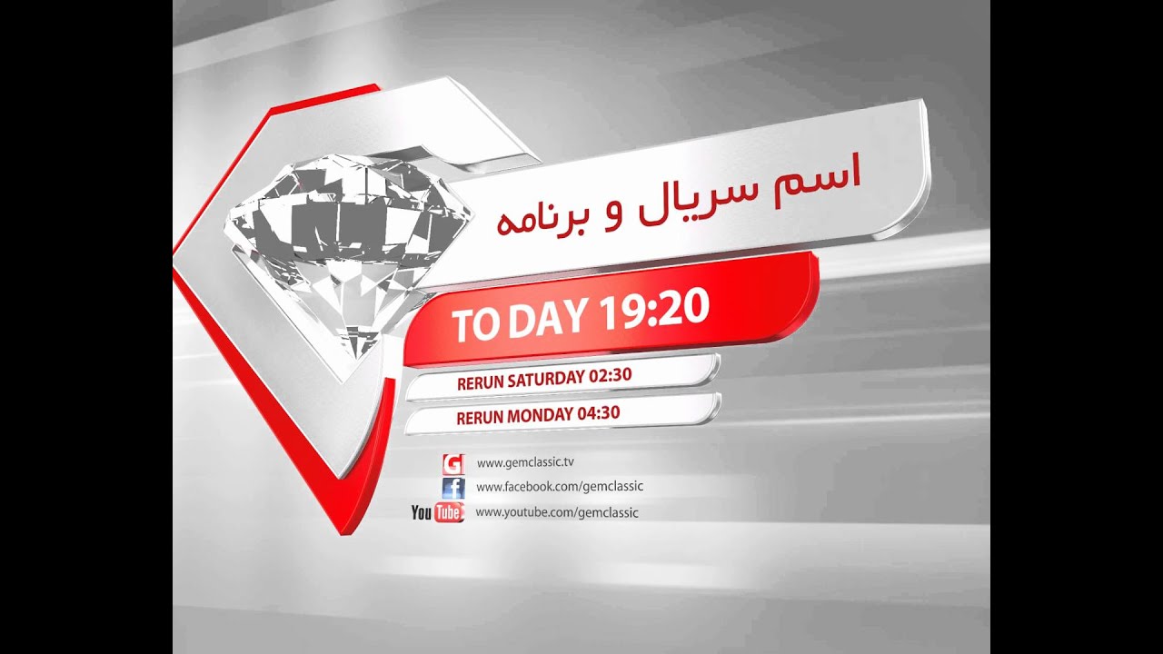 GEM TV promo