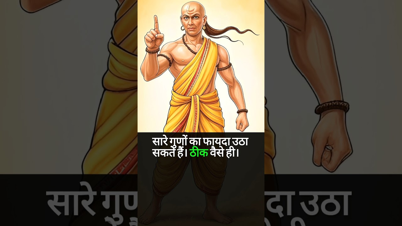 Chanakya Niti Motivation 
