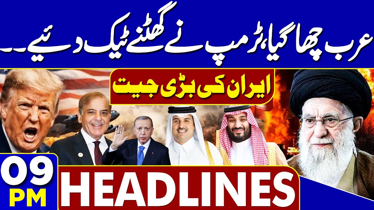 Iran Protest Update | Good News For Iran | US Steps Back? | 9PM Dunya Headlines | Arab Countries