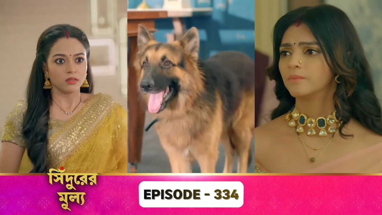 Sindurer Mullo 334  episode | সিদুরের মূল্য | Sindoor ki keemat Bangla Review