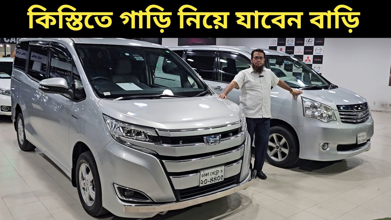 You will take the car home in installments. Toyota Noah Price In Bangladesh. Used Car Price In Ba...