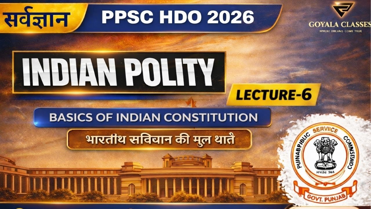 Punjab PPSC HDO 2026 | Lec - 6 | Basics of Indian Constitution