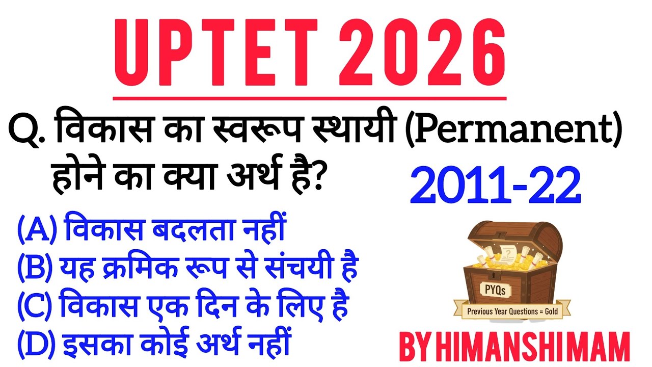 📚 UPTET 2026 CDP PYP 2011–2022 तक के महत्वपूर्ण प्रश्नों का संकलन।