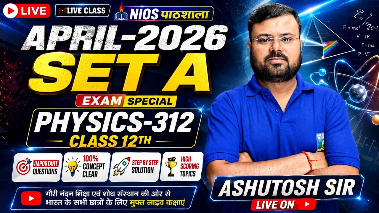 NIOS Class 12 Physics 312 Solved Paper April 2026 Set A | Class 12 Physics Solutions by Ashutosh Sir
