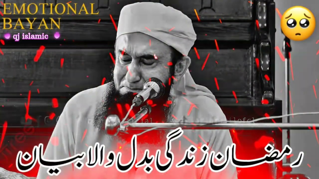 RAMZAN ZINDAGI BADAL DENE WALA BAYAN| EMOTIONAL BAYAN BY #qjislamic 