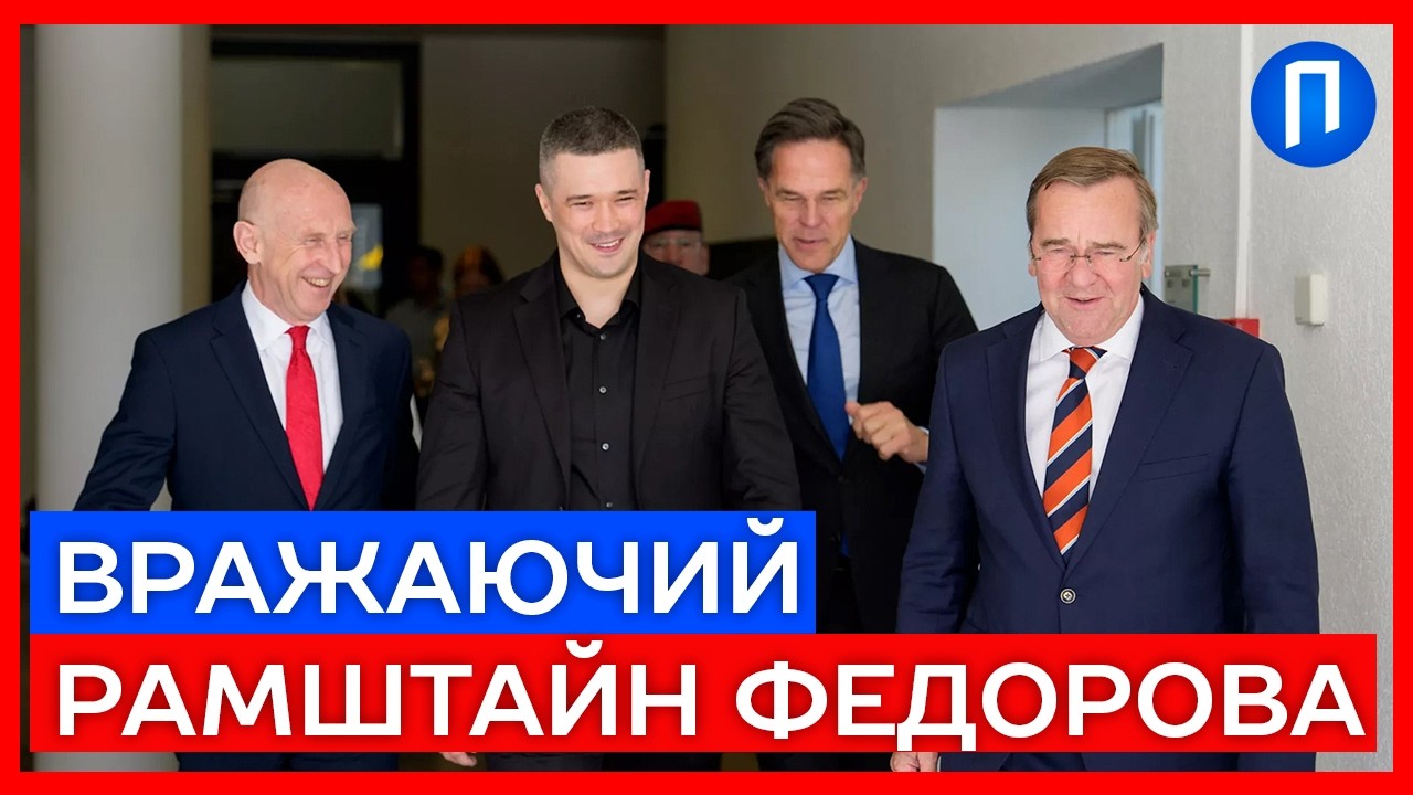 Федоров ЗРОБИВ неймовірне! З 