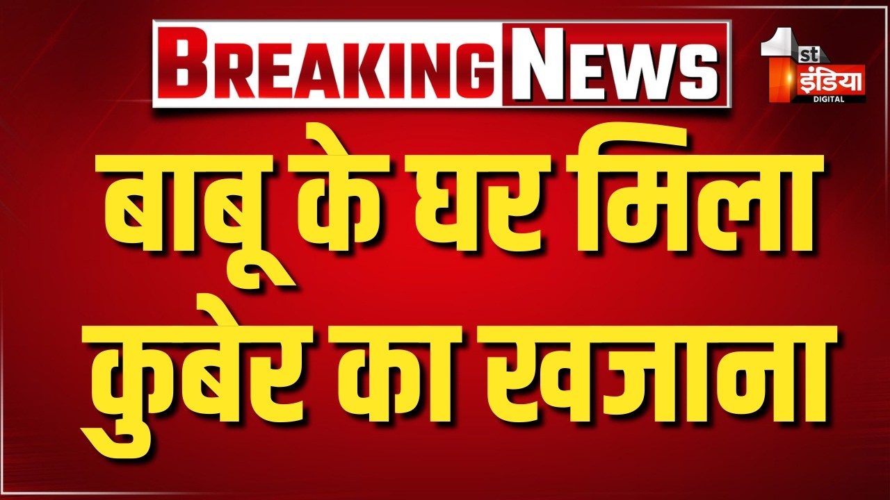Bikaner ACB का Phalodi में एक्शन, LDC के घर मिला सोना चांदी का भंडार | Rajasthan News