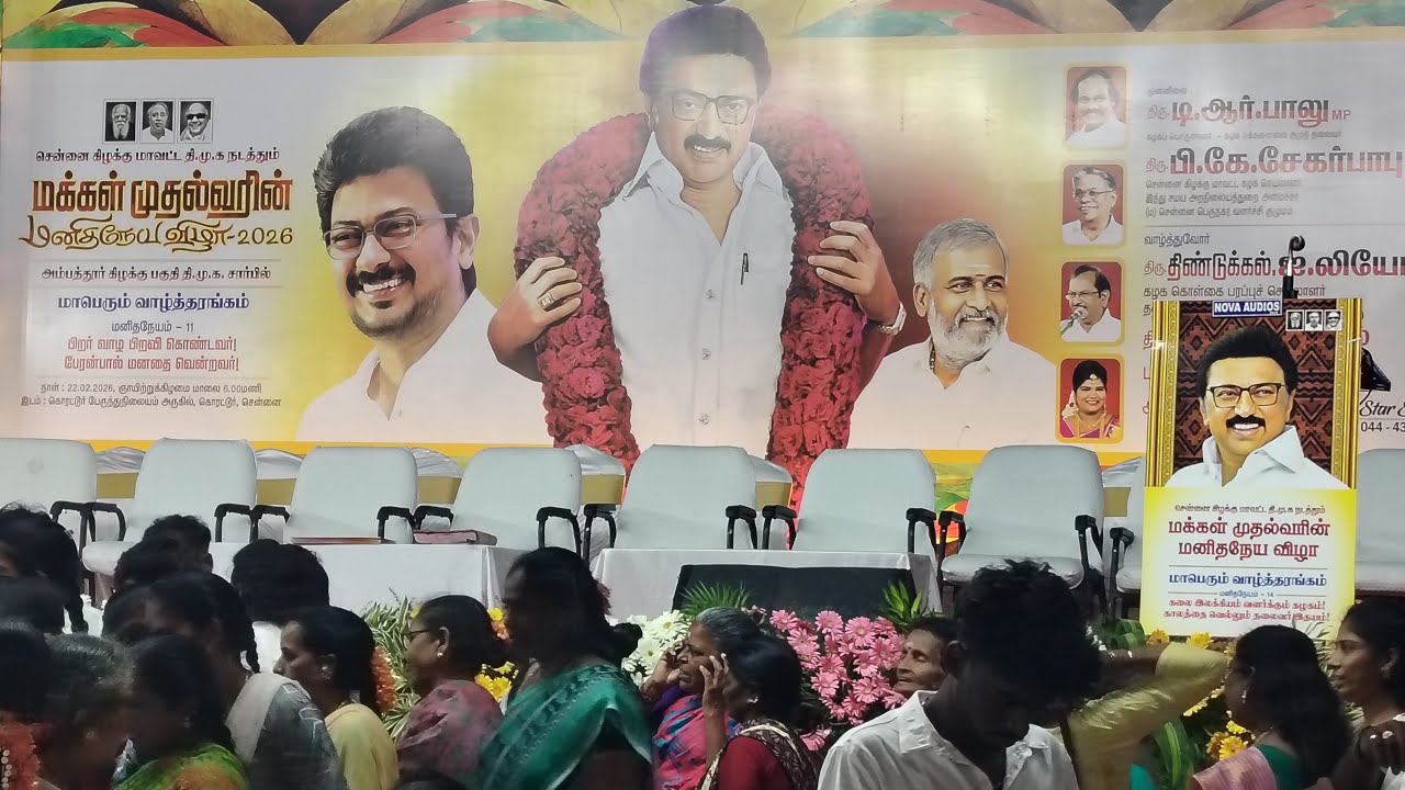 🔴 live DMK மக்கள் முதல்வரின் மனிதநேய திருவிழா திண்டுக்கல் லியோனி அறந்தாங்கி நிஷா