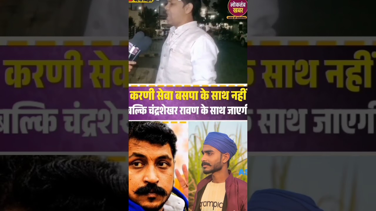 Azad samaj party 🎉 chandrashekhar Azad Ravan ji 💙🙏💯