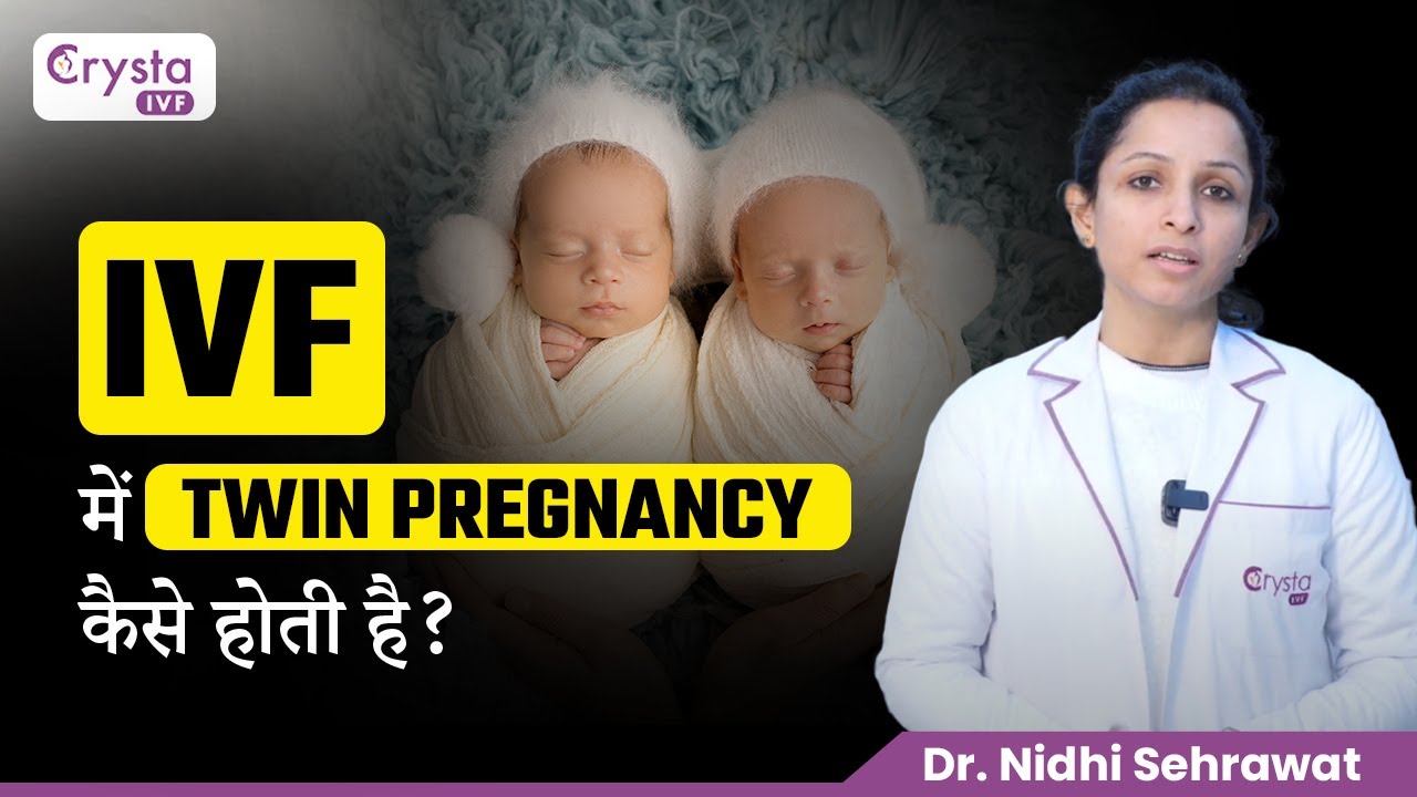 IVF में Twin Pregnancy कैसे होती है? | Process of IVF Twin Pregnancy | Crysta IVF