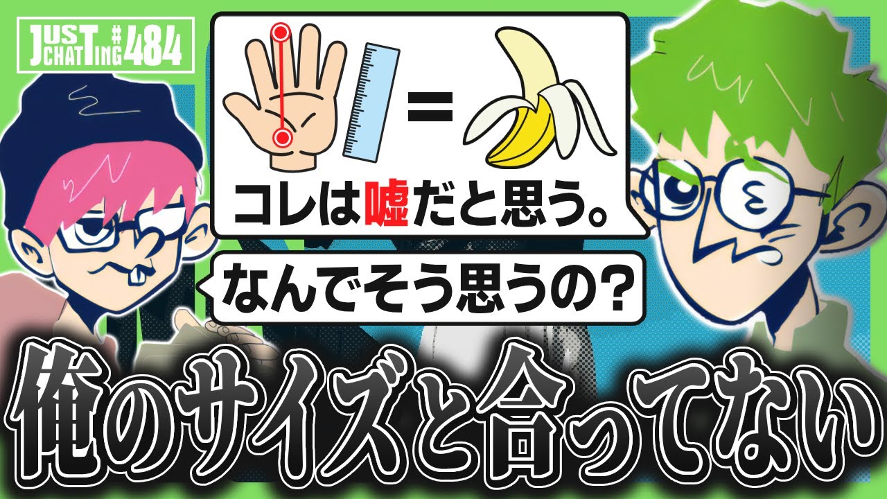 ナニがとは言わないが自分のサイズと一致しない為、とある説を否定する鉄塔【三人称/切り抜き/雑談まとめ/第484回/シモの豆知識】