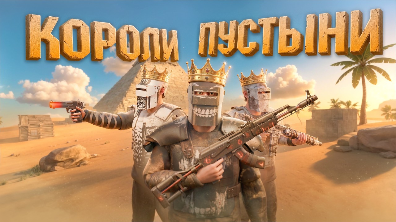 ВСЕ БОЯТСЯ НАС! ПУСТЫНЯ ПОД НАШИМ КОНТРОЛЕМ в Oxide: Survival Island