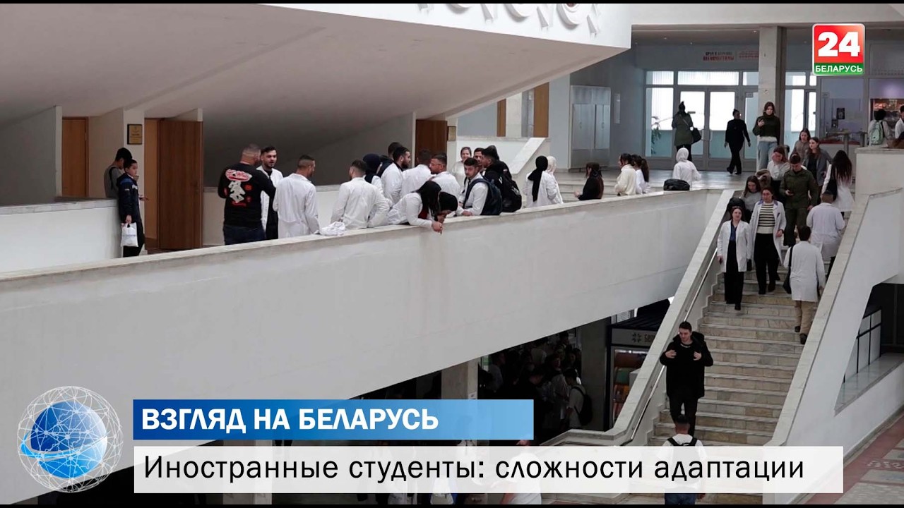 Вернуться на родину или остаться? Какой выбор делают иностранные студенты в Беларуси