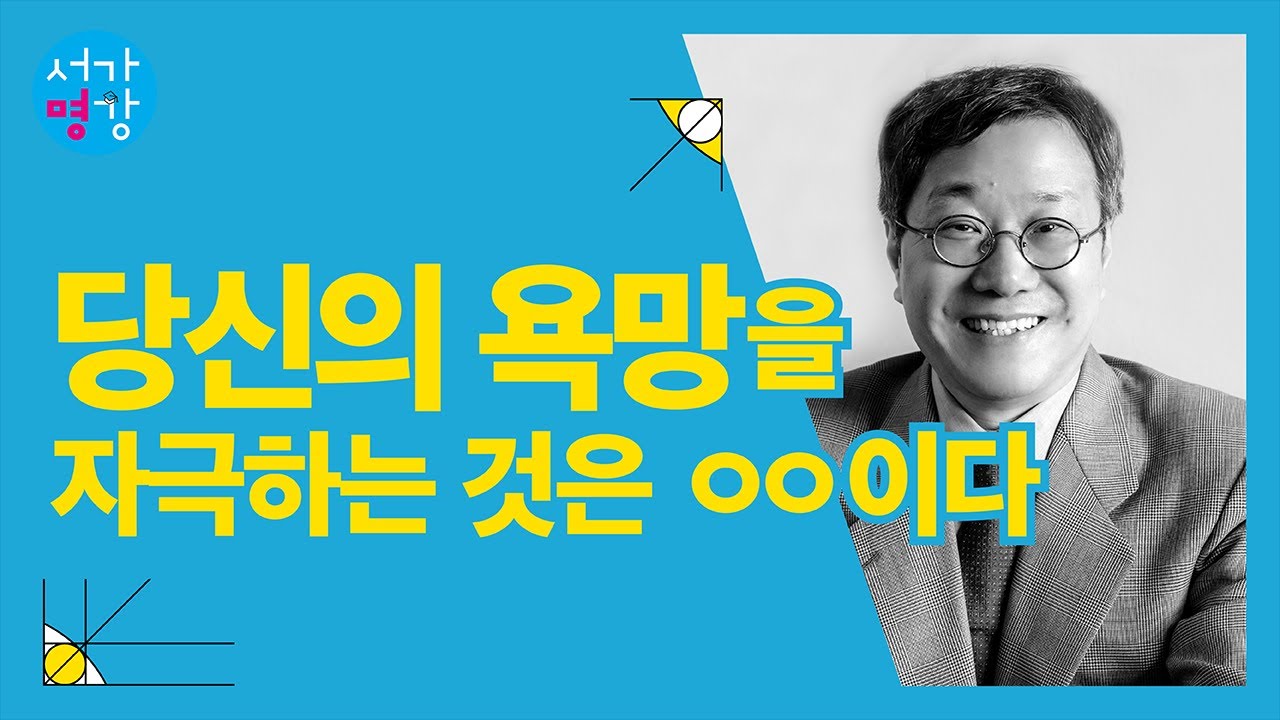 별이 빛나는 하늘과 내 안에 도덕법칙! (서울대 철학과 김상환 교수)