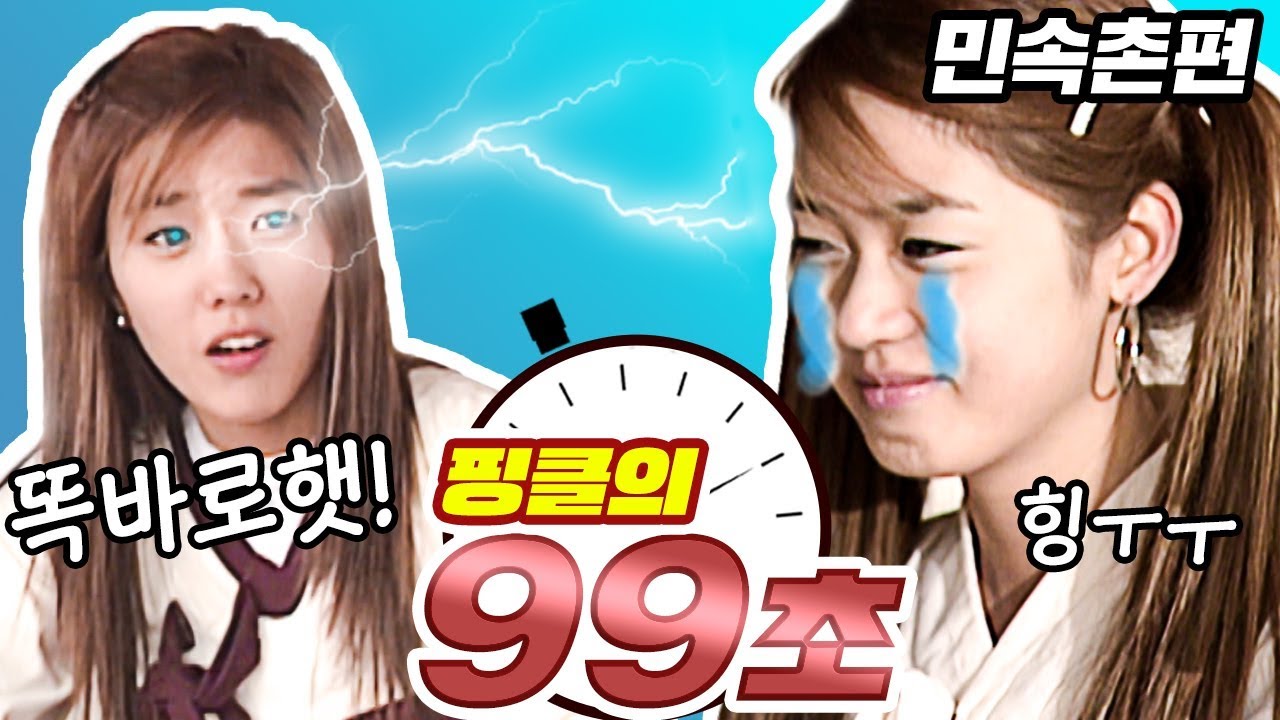 [핑클의 99초] '흥부놀부전'을 재연해 전통문화 알리기!