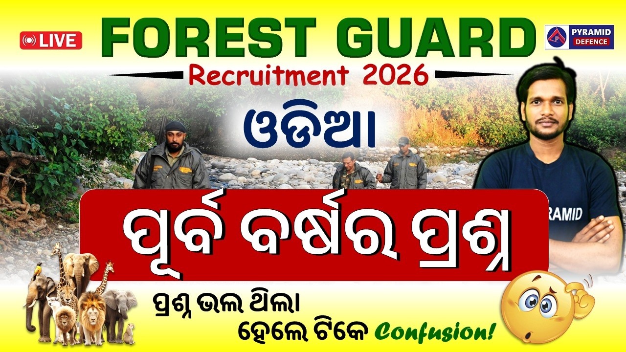 Excise constable recruitment | Excise const. odia class | Odia grammar | Pyramid classes