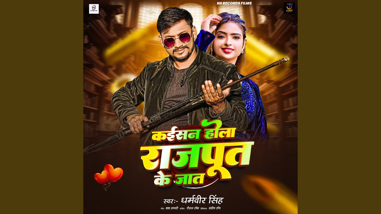Kaisan Hola Rajput Ke Jaat