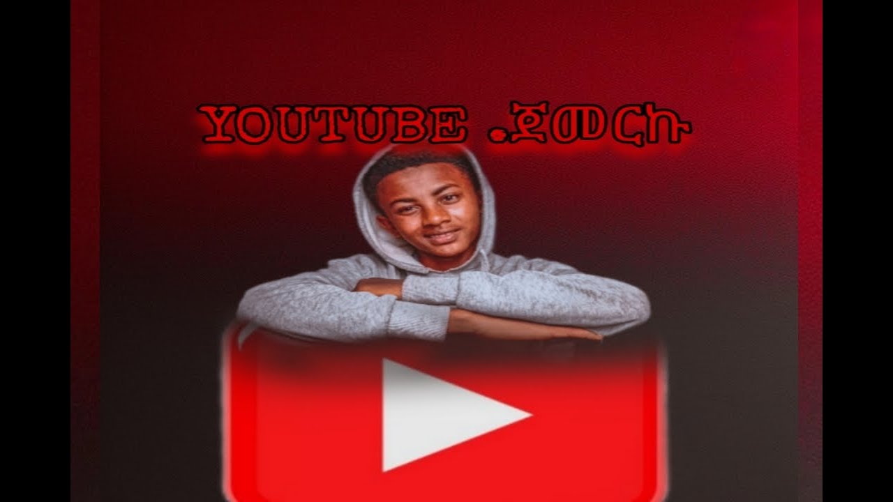 ያበደ የመኪና ጌም .የመጀመሪያ ቪዲዮዬ YouTube created