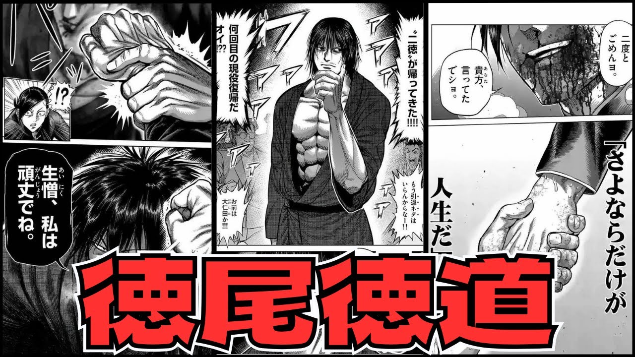 【ケンガンオメガ】