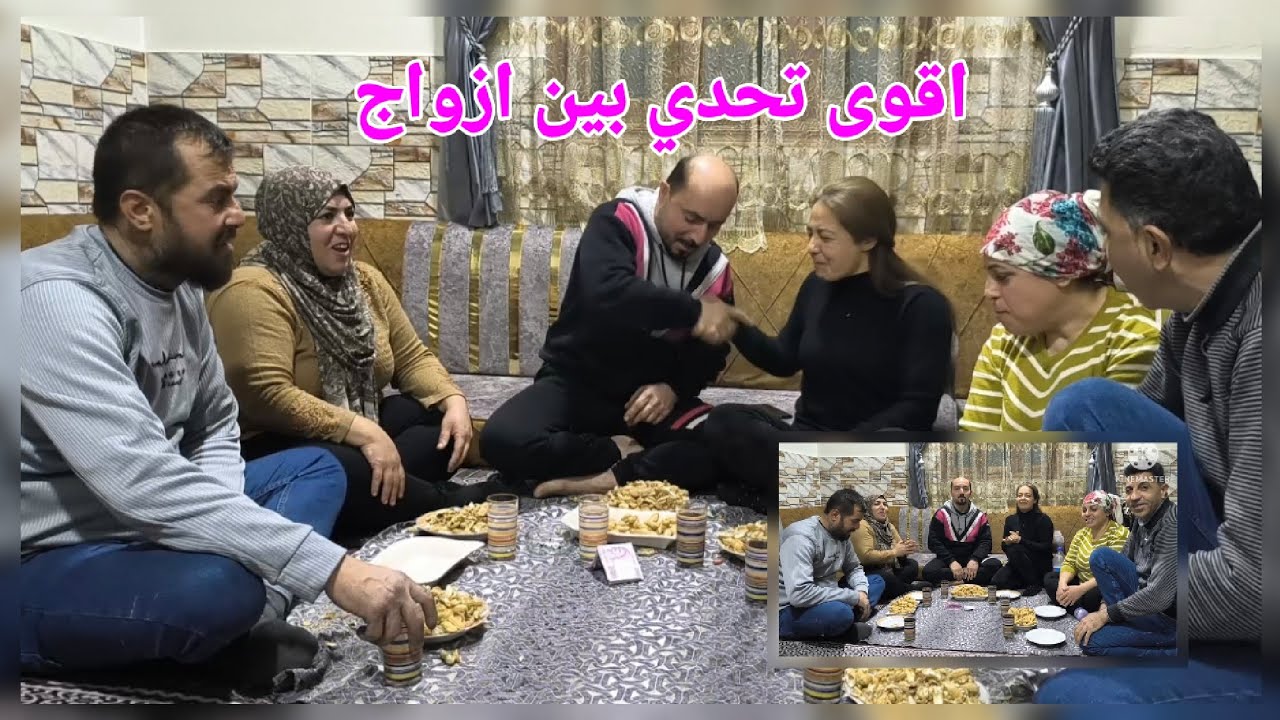 اقوى تحدي بين الأزواج شوفو مين ربح 😱ومين اكل عقوبه 