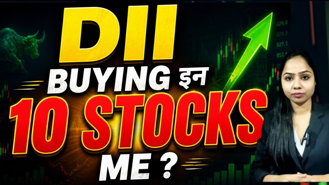 DIIS KI BUYING KAHA HO RHI  HAI ? 10 STOCKS IN FOCUS ! FII BUY /SELL