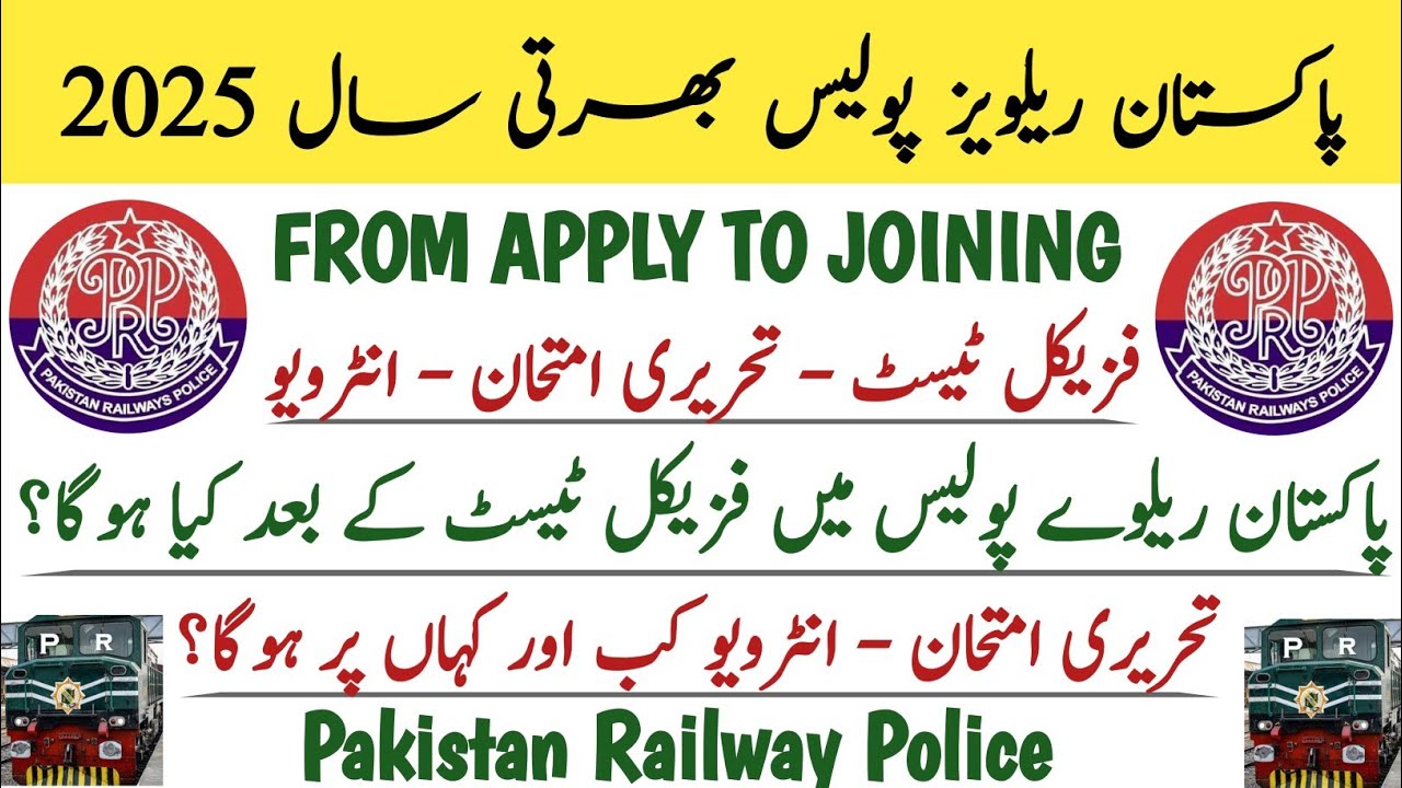 Pakistan Railway Police Jobs 2025 | Railway Police Physical Written Test Interview Complete Updates 