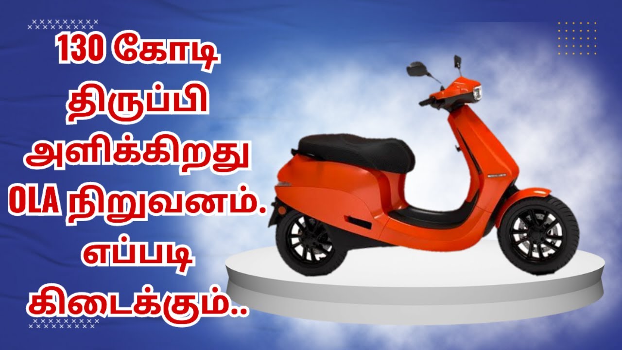 Ola Electric customers to get Rs 130 crores refund from EV maker/ Full Details Video / #ola