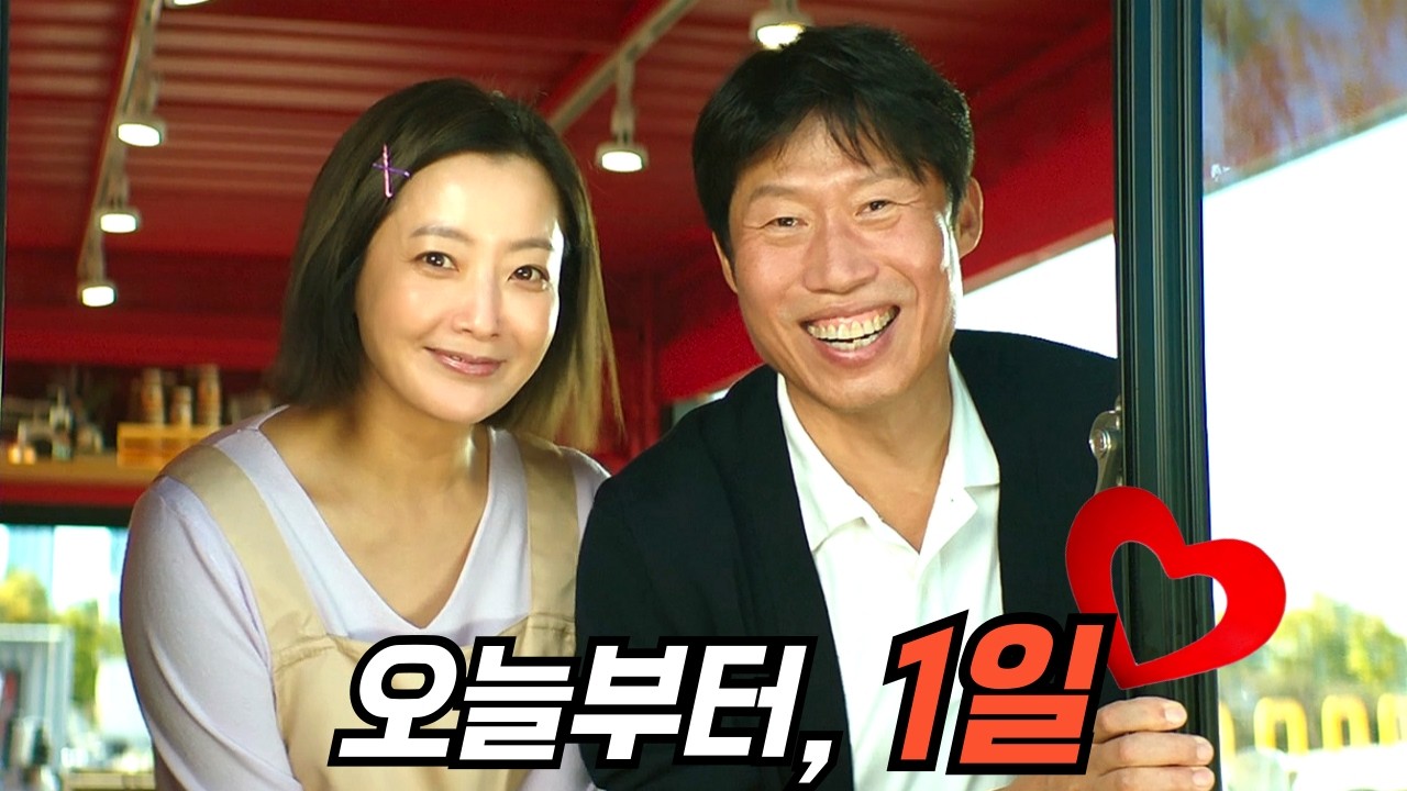 누적관객 1억명! 흥행 보증수표 유해진의 배꼽잡는 첫 로맨스 영화