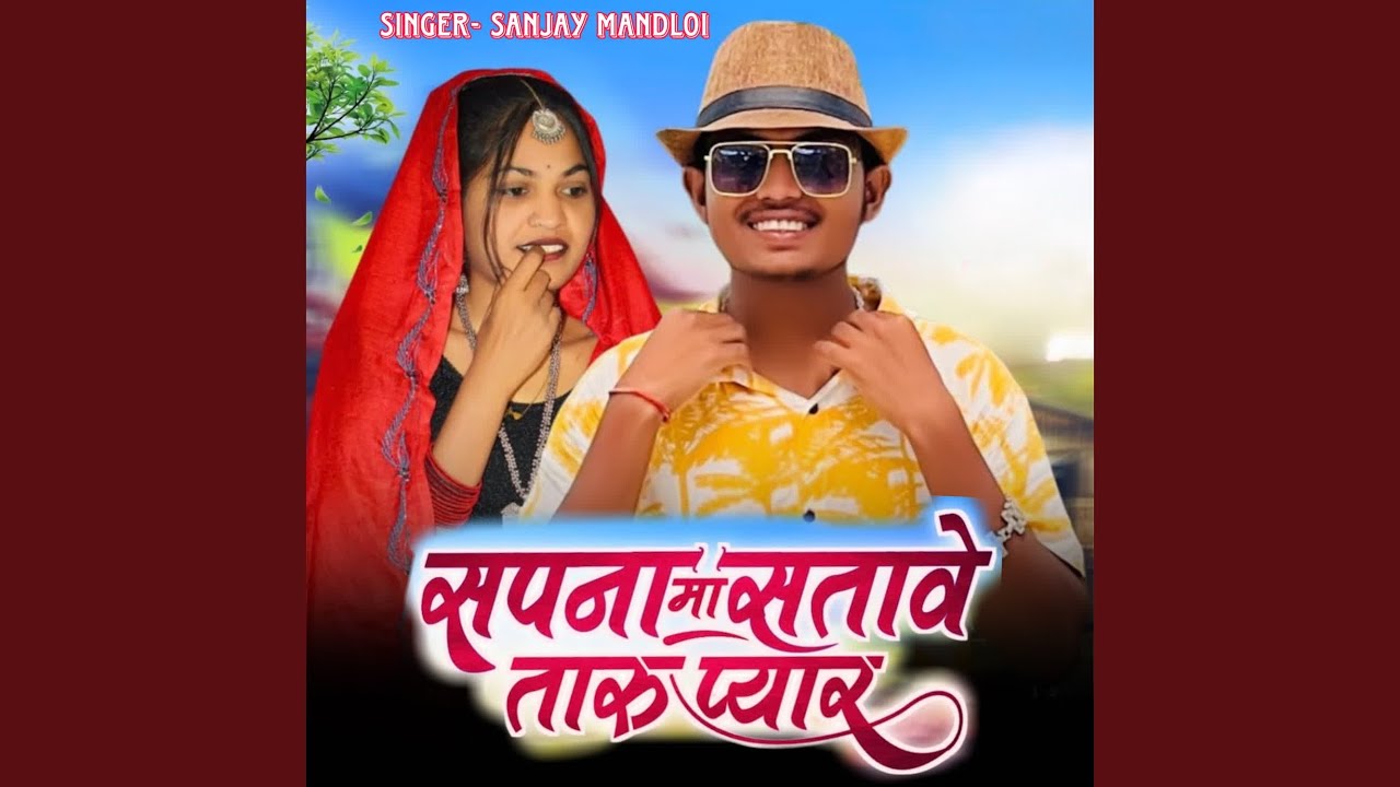 Sapna Ma Satave Taru Pyar