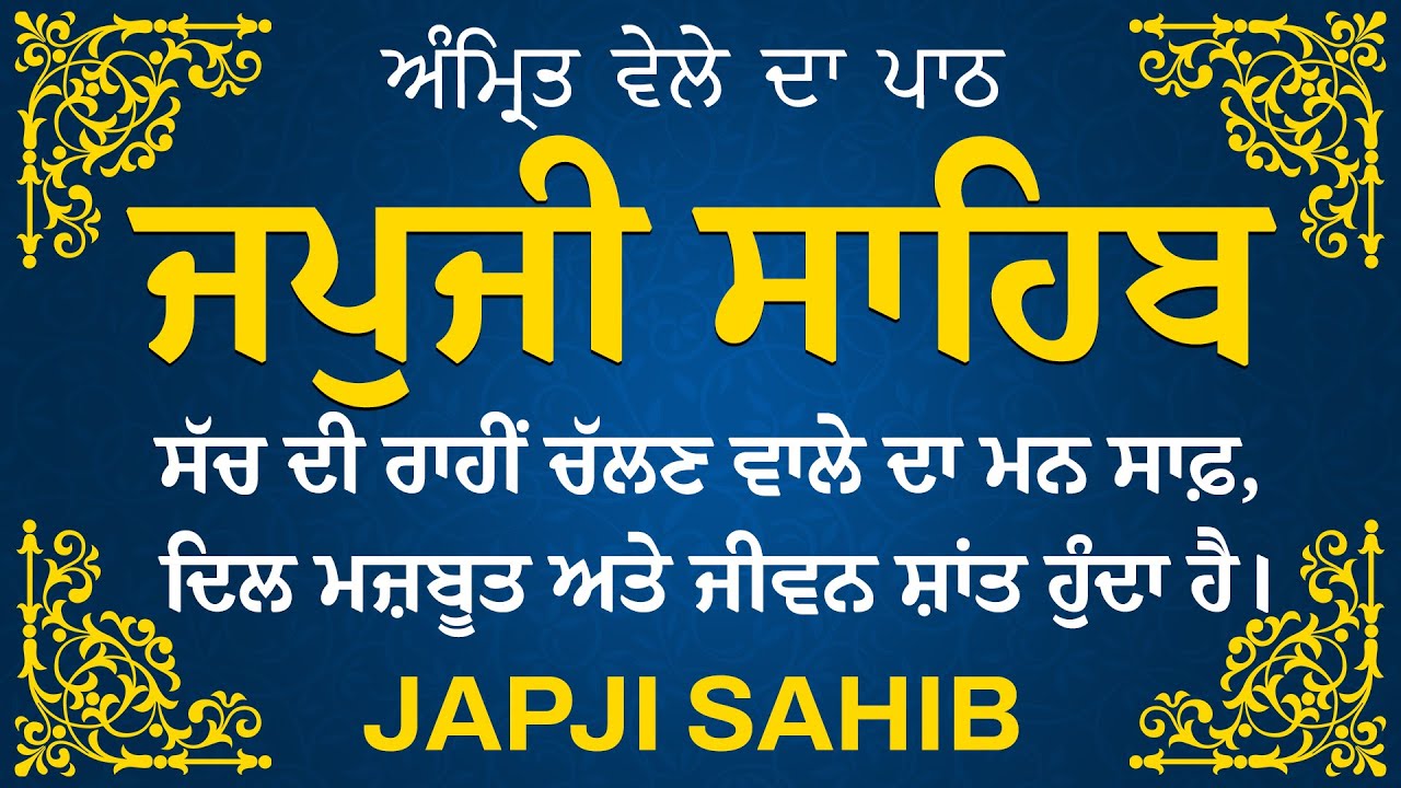 JAPJI SAHIB Full Live Path | Nitnem Path Japji Sahib | Gurbani Path | Japji Sahib Path Full #nitnem