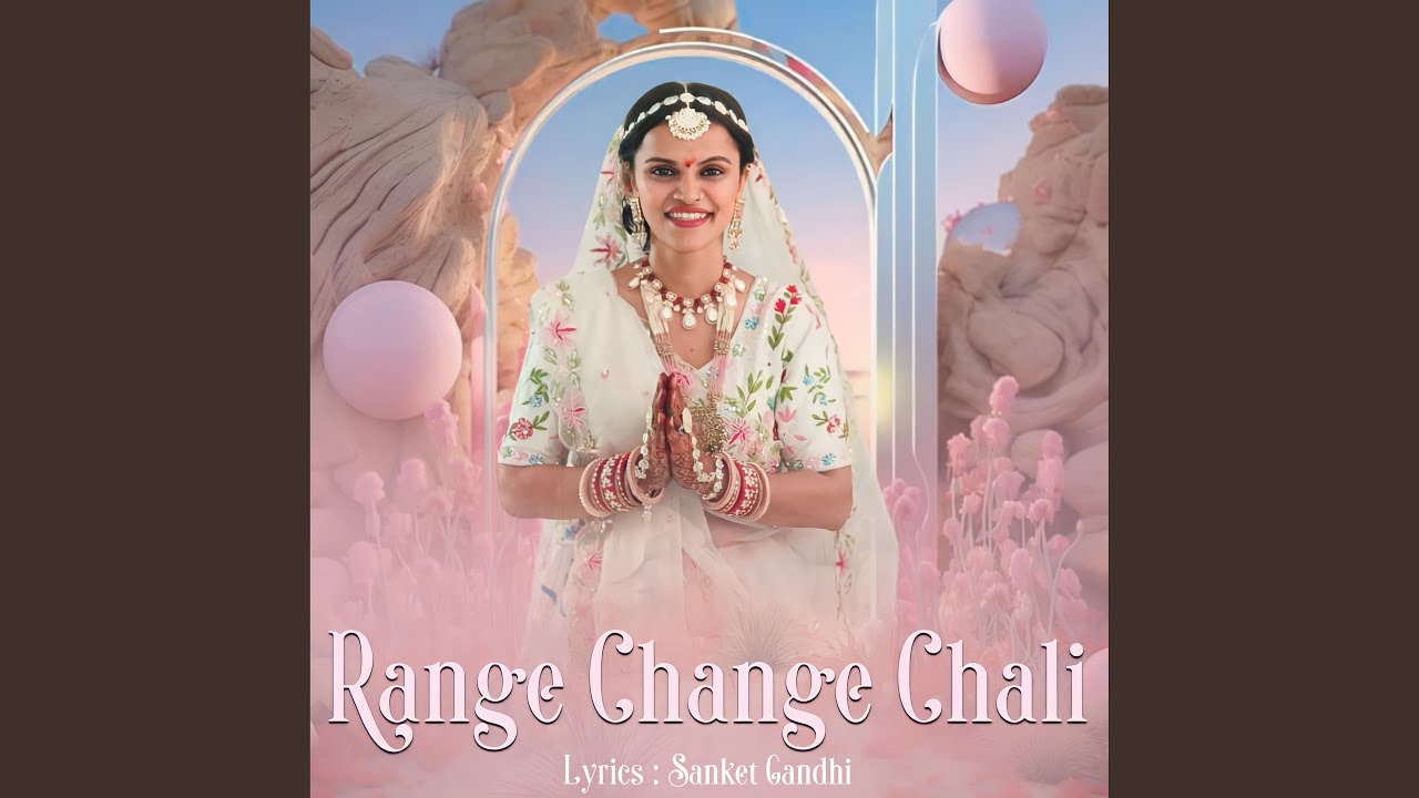 Range Change Chali