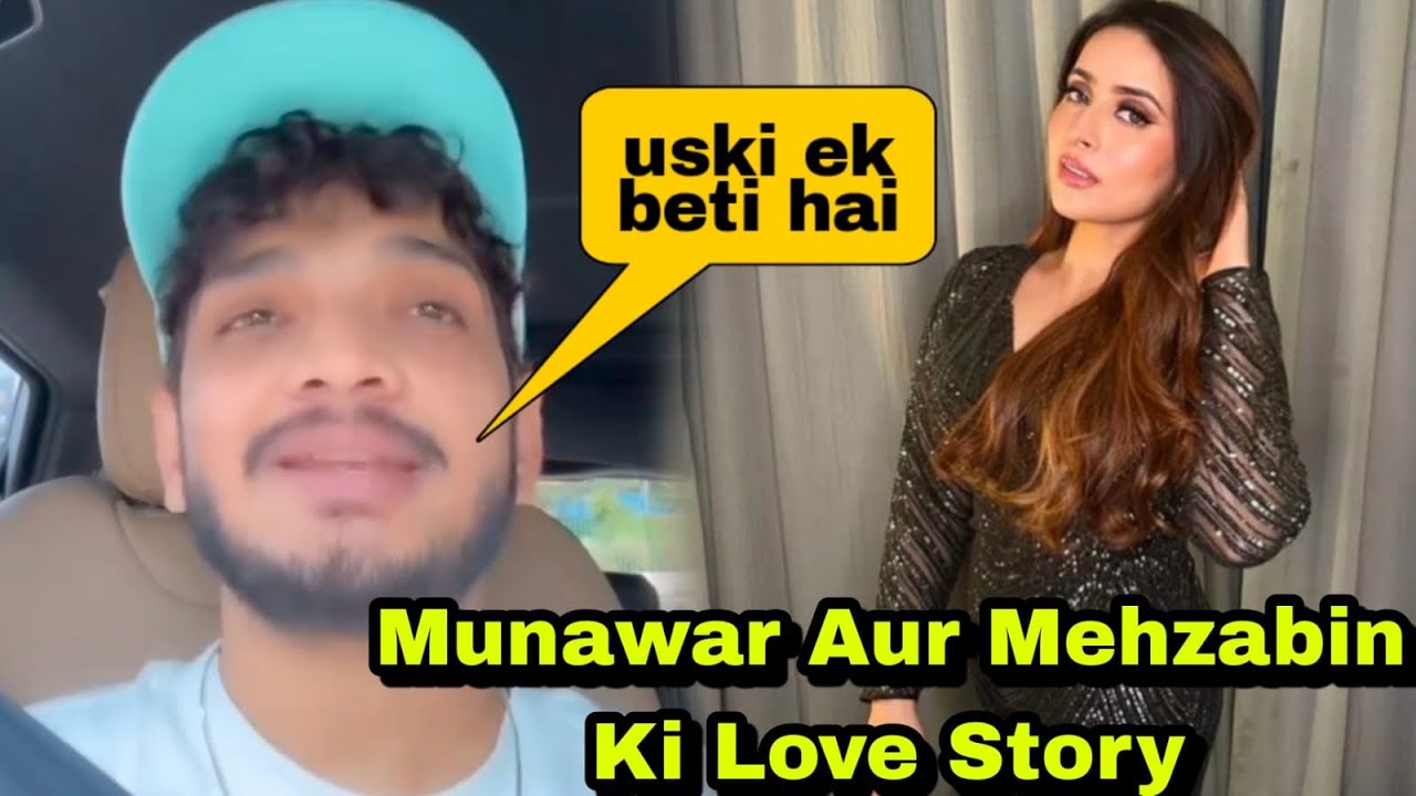 Munawar Faruqui को ऐसे हुआ Mehzaabin Coatwala से प्यार है एक बच्ची की मां