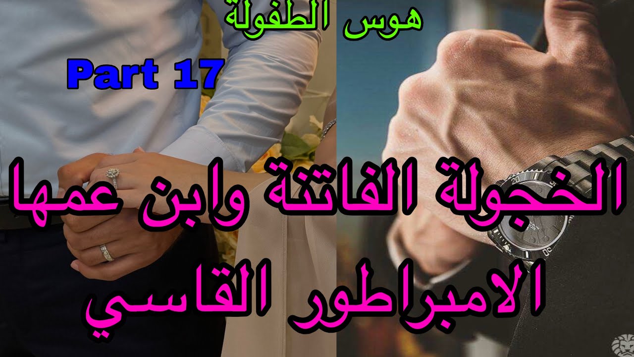 1️⃣7️⃣هي الجميلة الخجولة التي وقعت في غرام ابن عمها الامبراطور وهو القاسي الذي لا يكترث لها لكن 