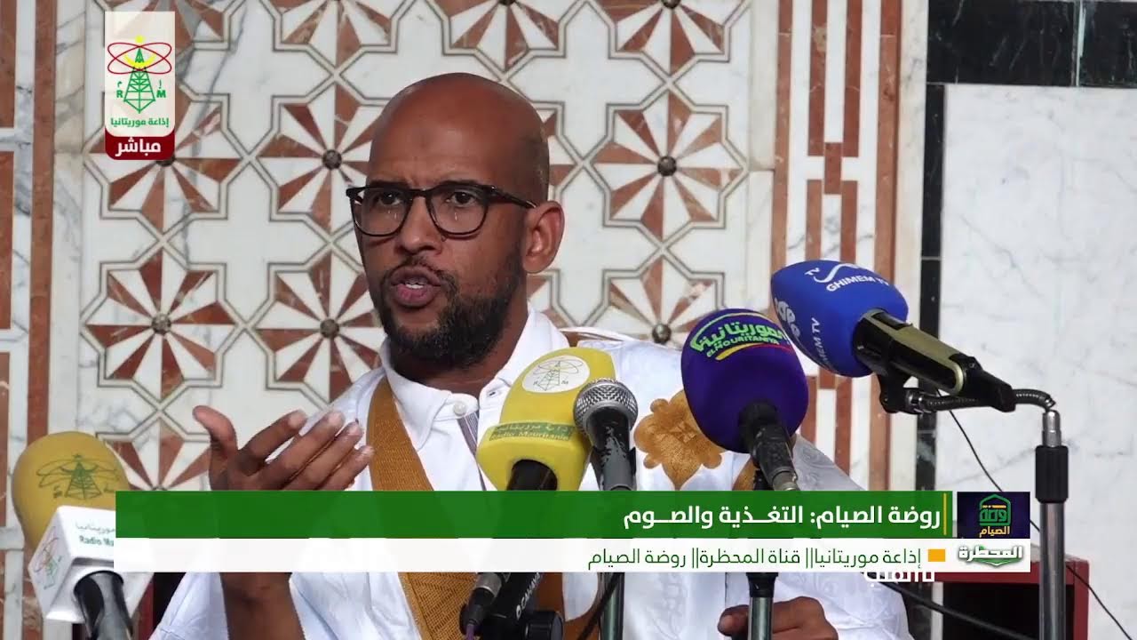 روضة الصيام