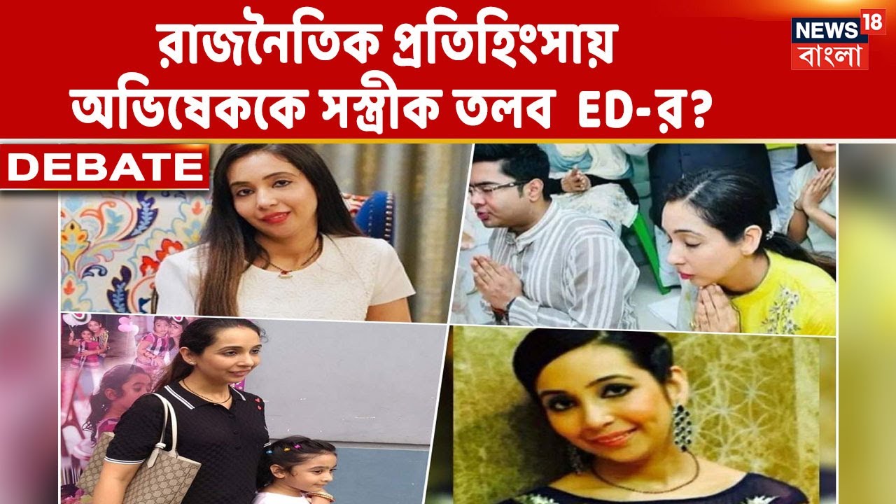 Abhishek Banerjee ও Rujira Banerjee-তে Delhi-তে তলব ED-র, রাজনৈতিক প্রতিহিংসা? কী বলছেন বিশেষজ্ঞরা?