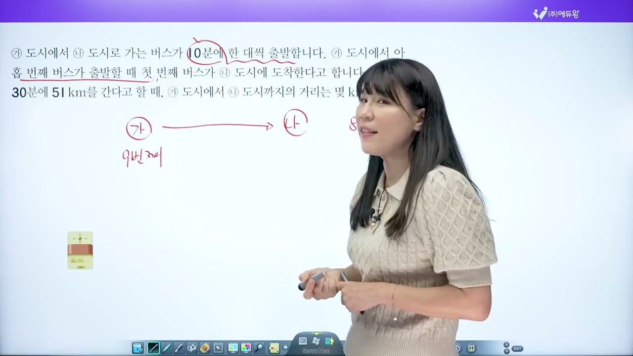 점프왕수학 최상위 3-1, 4단원 왕중왕문제 16번 해설강의 (2022개정교육과정반영) 저작권: 에듀왕