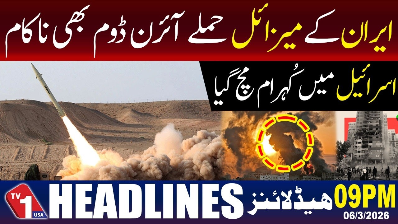 Iranian Missile Attacks Overwhelm Iron Dome | Chaos Erupts in Israel | HEADLINE AT 6 PM | TV One USA