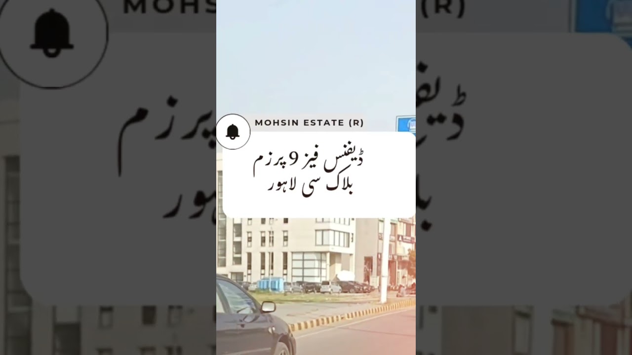 1 Kanal Plot for Sale DHA Phase 9 Prism Block C Lahore – Video Tour 2025 with Mohsin Estate
